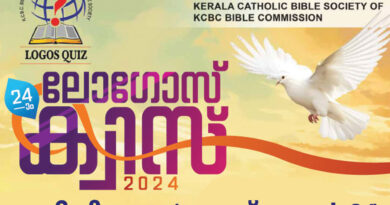 ലോഗോസ് ക്വിസ് 2024 പരിശീലനം: സെപ്റ്റംബര്‍ 01