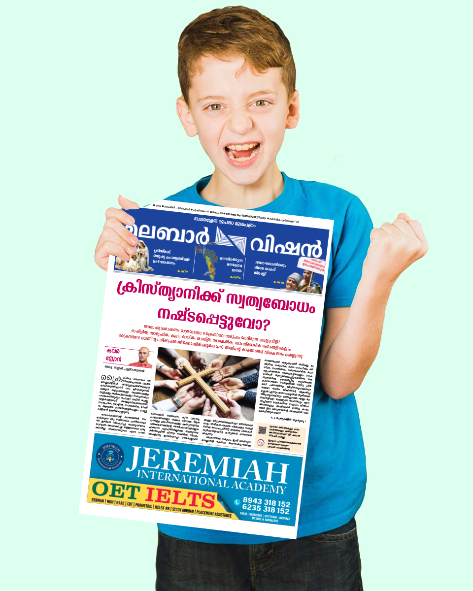 Logos Quiz 2024 Archives - Malabar Vision Online