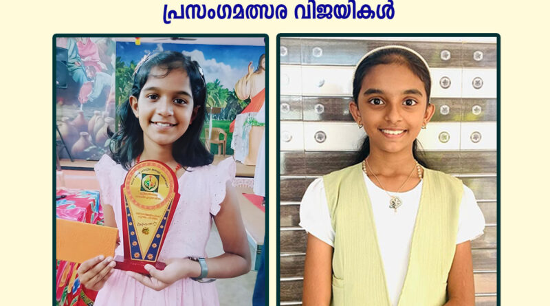 ക്രിസ്റ്റീന്‍ മിനിസ്ട്രി സംസ്ഥാനതല പ്രസംഗമത്സരം; ഒന്നും രണ്ടും സ്ഥാനം കോഴിക്കോട് സോണിന്‌